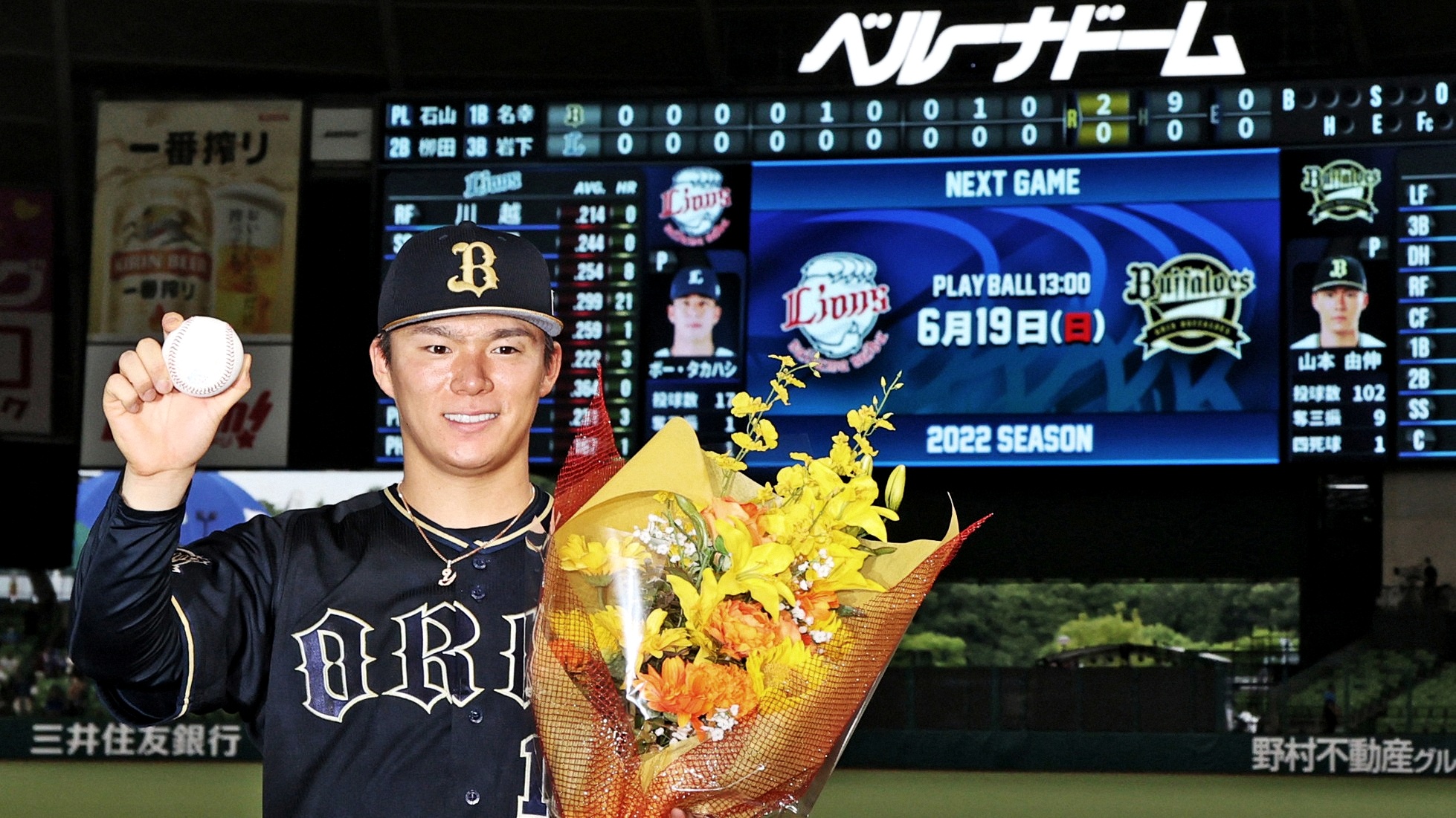 オリックスの山本がノーヒットノーランを達成 ソフトバンクは首位に