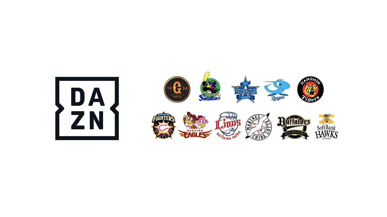 dazn プロ 野球