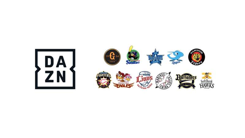 DAZN（ダゾーン）、広島を除くプロ野球セ・パ両リーグ練習試合の配信を決定