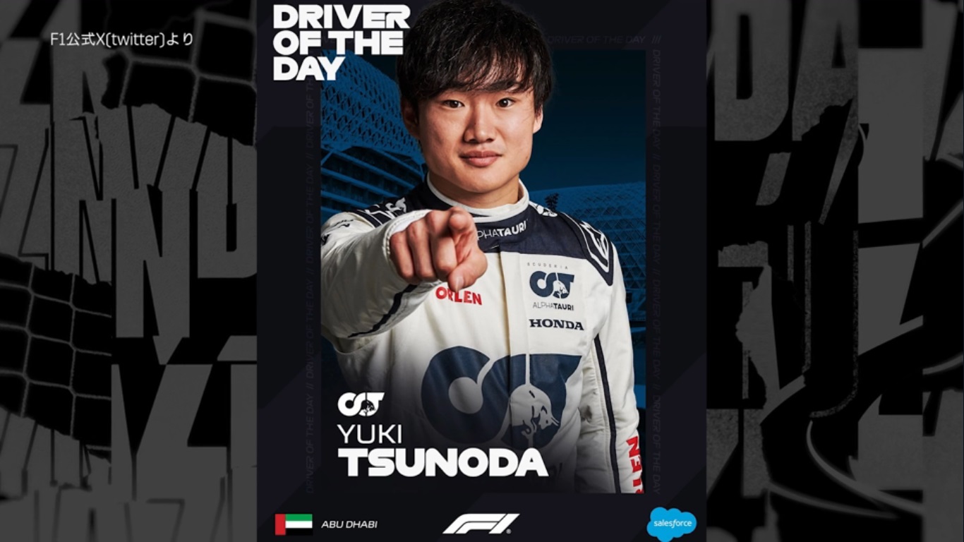 2023-11-29 Tsunoda Yuki DOD F1 Formula 1