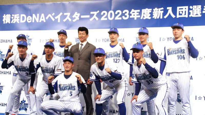 横浜DeNAベイスターズが新入団選手発表会 ドラフト1位・松尾汐恩「ハマの侍と呼んでください」 ｜ プロ野球