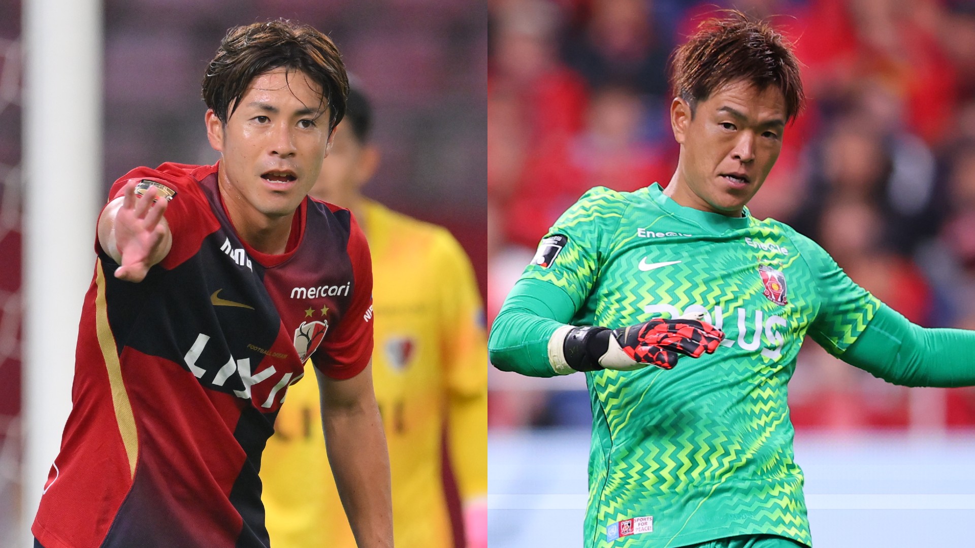9月6日】鹿島アントラーズvs浦和レッズのテレビ放送・ネット配信予定