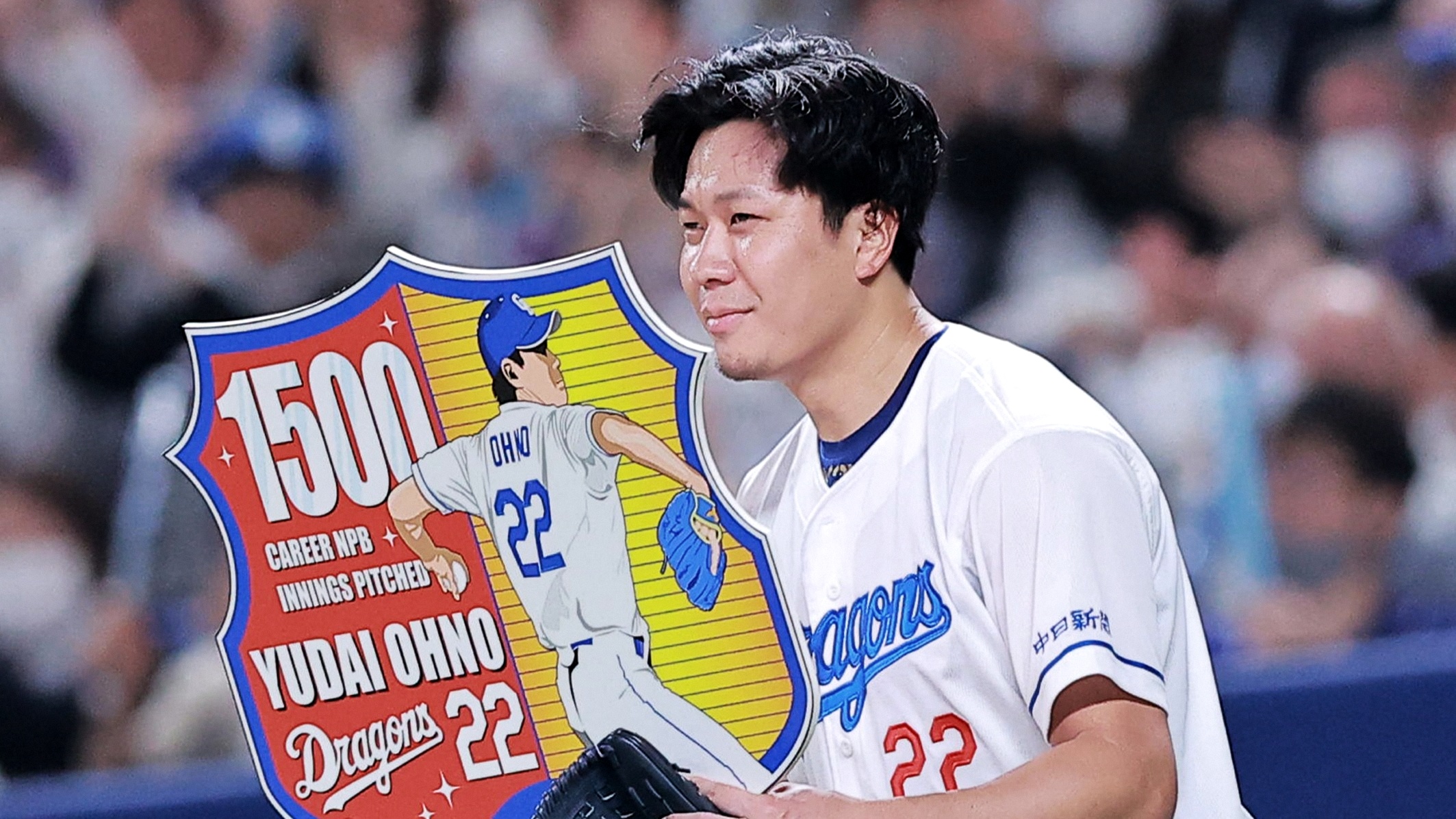 中日大野が通算1500投球回到達 村上から三振で達成｜プロ野球 | DAZN