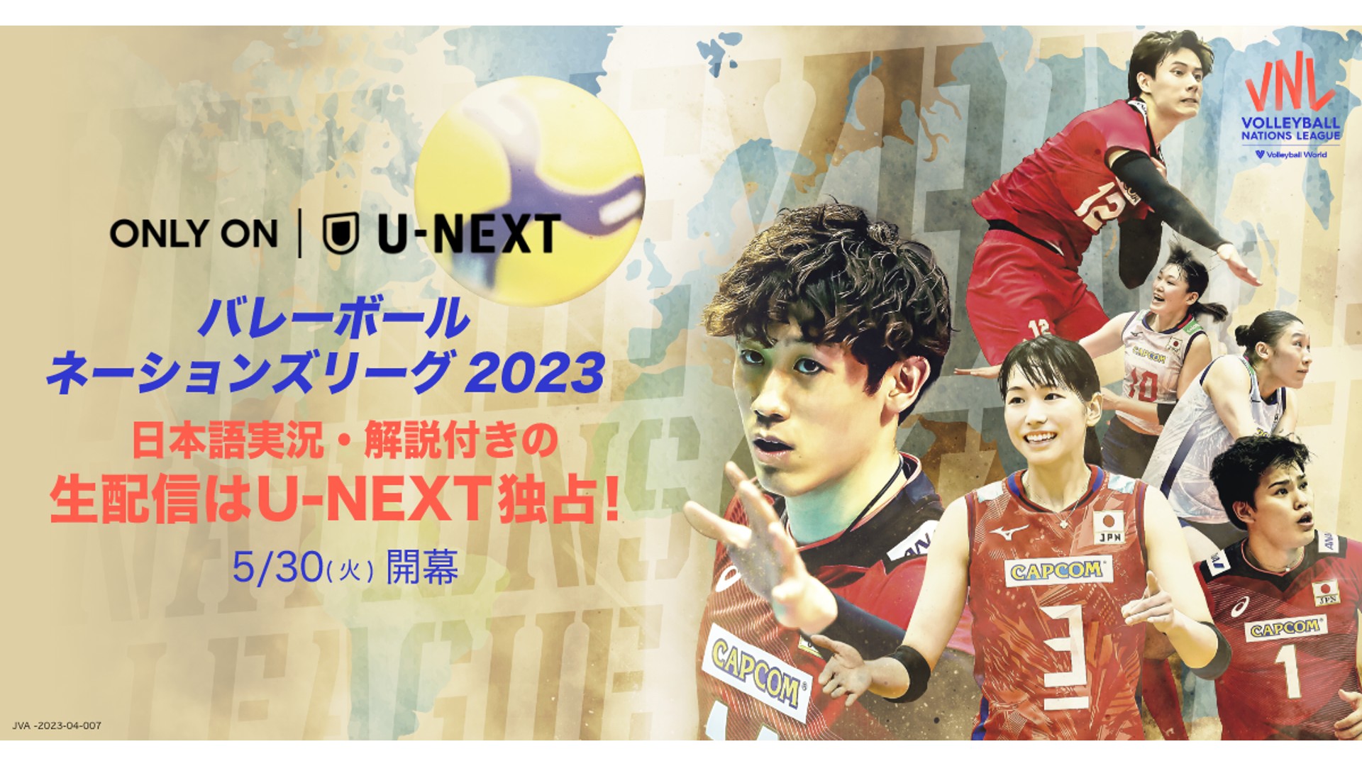 u-next volleyball nations league