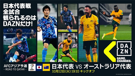 予定 放送 日本 サッカー 代表 サッカー日本代表2022年の予定・試合日程まとめ！一覧