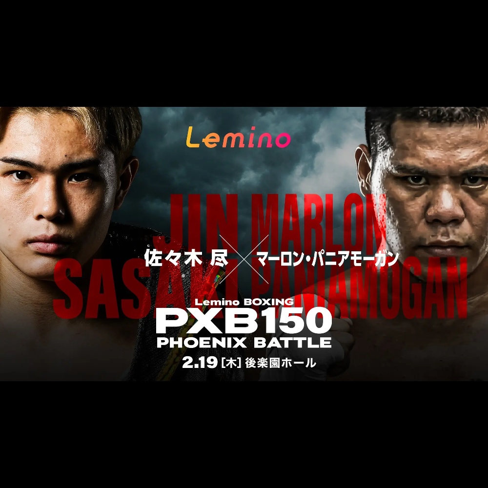 2月19日】佐々木 尽vsマーロン・パニアモーガンのネット配信/テレビ