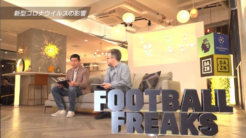 プレミア途中終了には反対のベンさん「最後までやってほしい」／Football Freaks #27