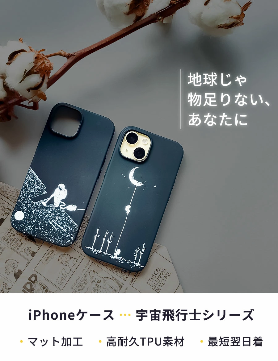 rakuten-iphone-case-universe