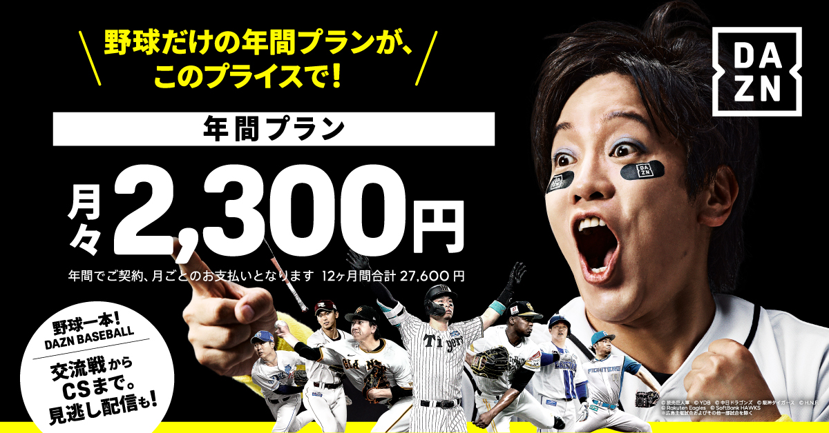 その他 DAZN DAZN】DAZN年間視聴パス2026 & 2026/27シーズン(18か月分) 数量限定