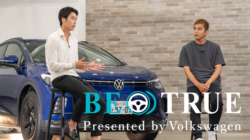 移籍の裏側や将来の展望…稲本潤一が引き出した“ありのまま”の鎌田大地【BE TRUE Presented by Volkswagen】