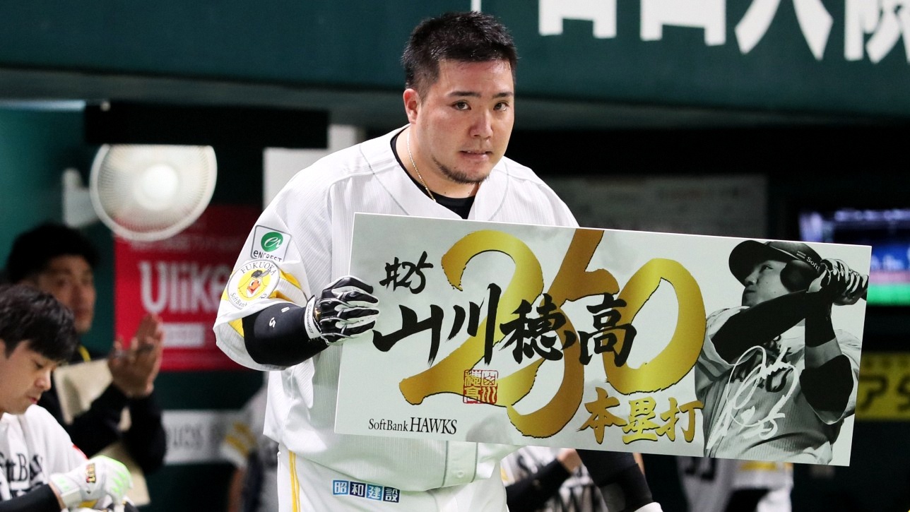 動画】福岡ソフトバンクホークス山川穂高が通算250本塁打を達成、NPB 