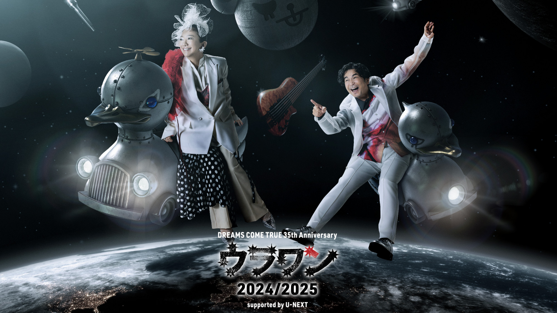 Amazon.co.jp: DREAMS COME TRUE 35th Anniversary ウラワン