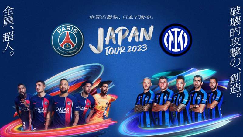 【7月31日】パリ・サンジェルマン(PSG) インテル戦前日練習の中継予定・無料視聴方法 【PR】 ※DAZN配信外※