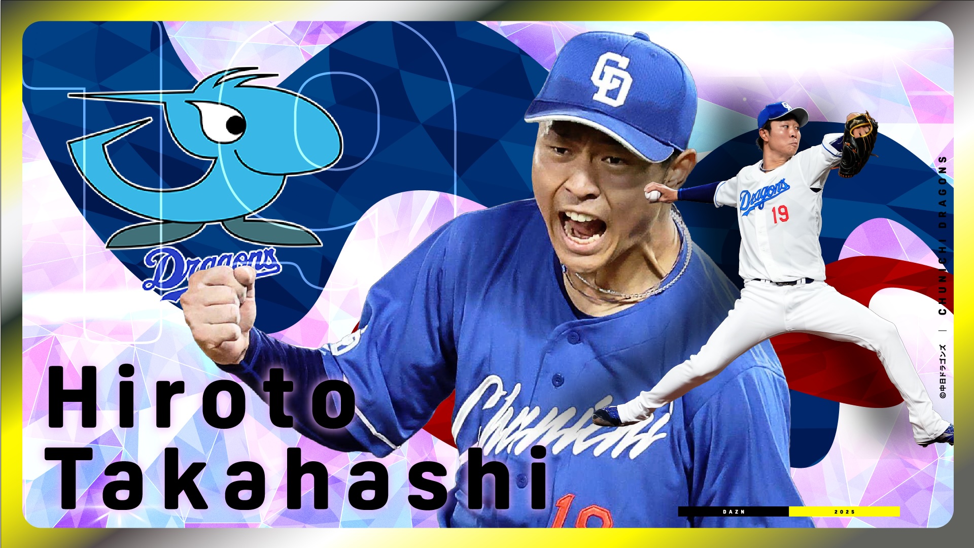 最強エースの武器は「飽くなき探究心」【中日｜髙橋宏斗】 | DAZN News JP