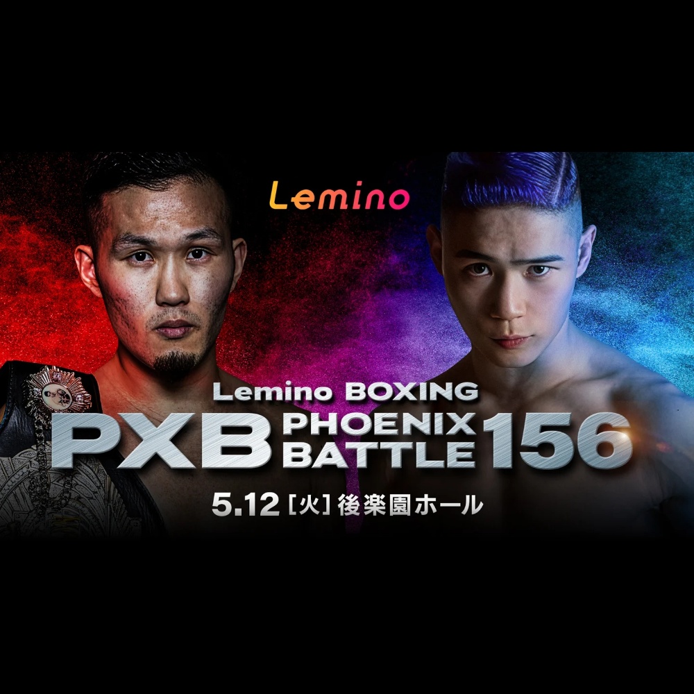 WBA世界バンタム級タイトルマッチ 堤聖也vsノニト・ドネア｜ネット配信