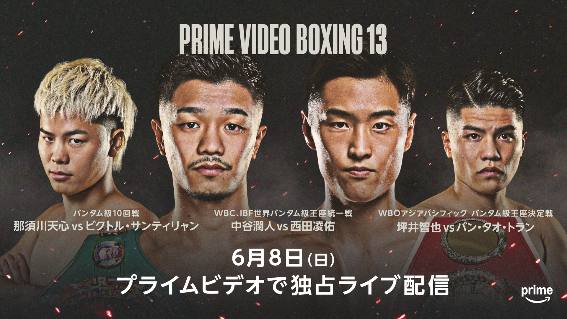 那須川天心 非売品ポスター PRIME VIDEO BOXING 13 PRIME VIDEO BOXING
