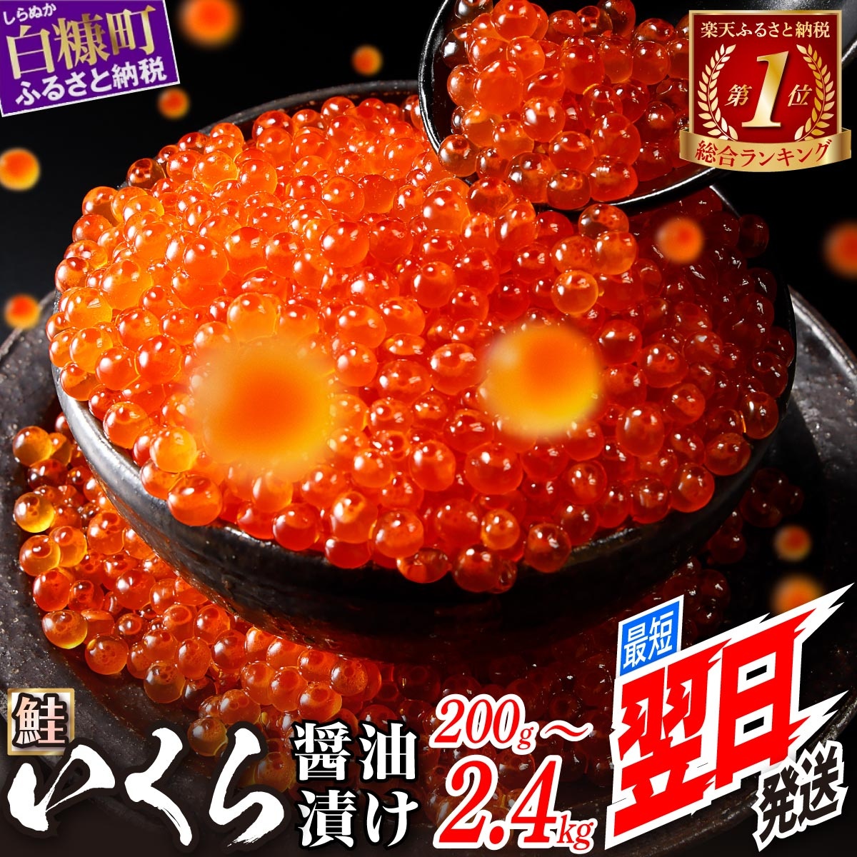 2-rakuten-super-sale-202509-furusato