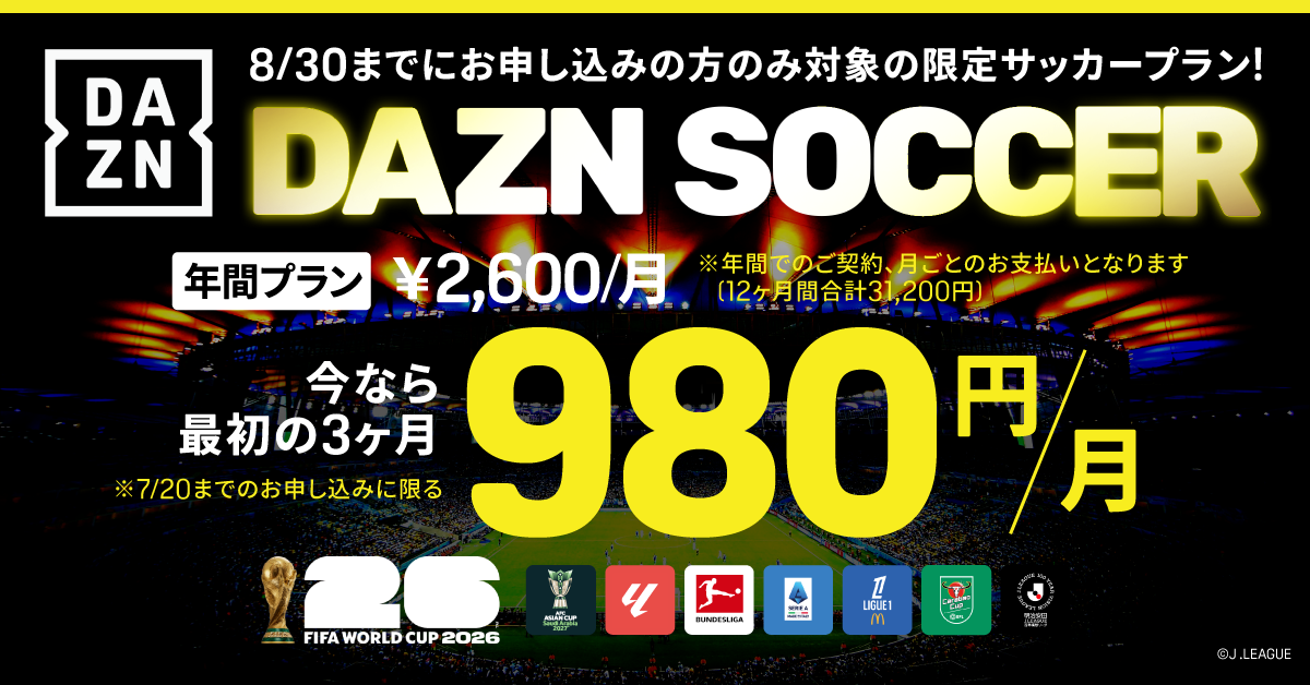 DAZN 3ヶ月 視聴カード DAZN ダゾーン プリペイドカード 3ヶ月分 代引不可商品 : World Free
