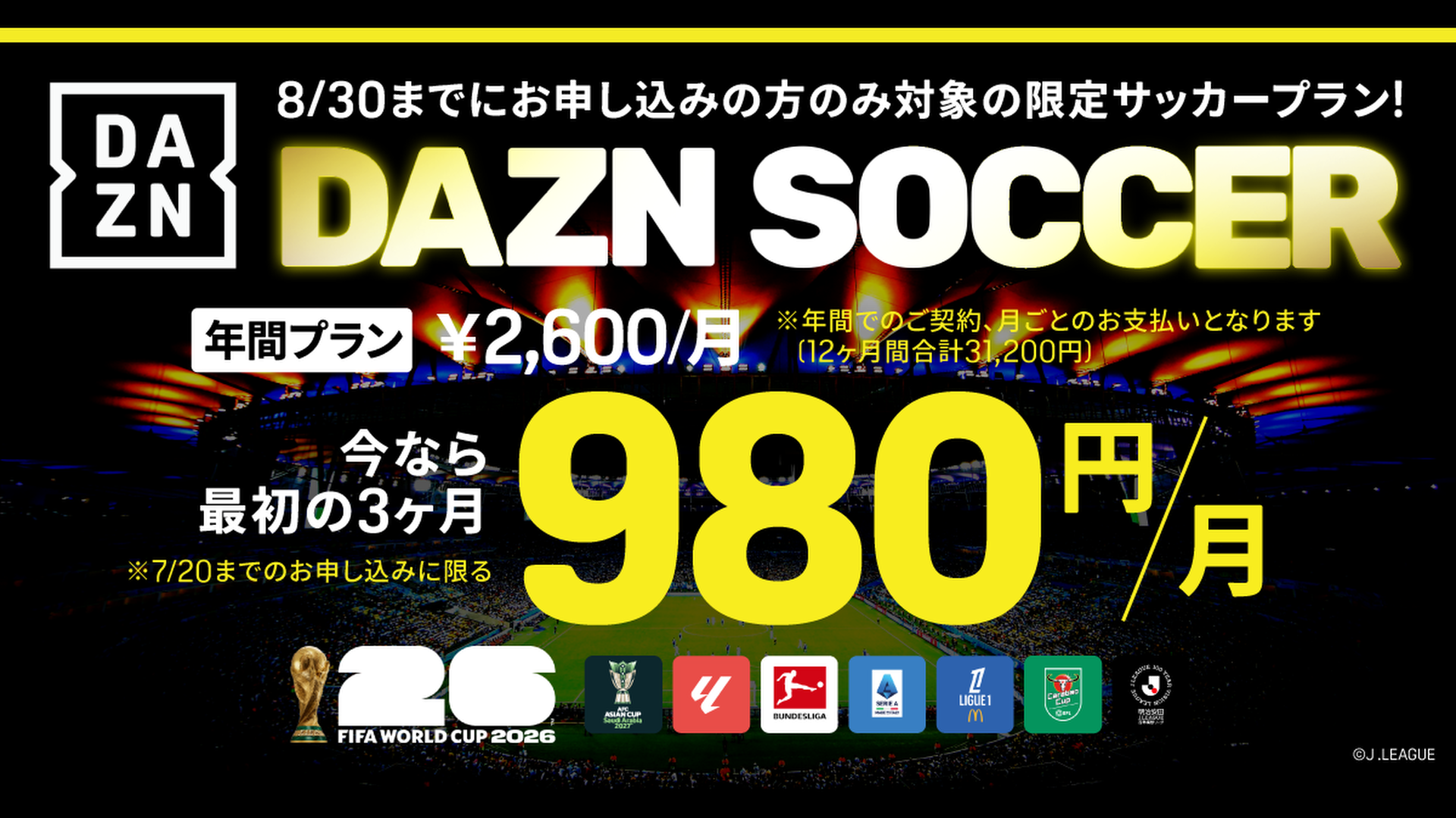 2月28日】侍ジャパン(野球日本代表)vs中日ドラゴンズのテレビ放送