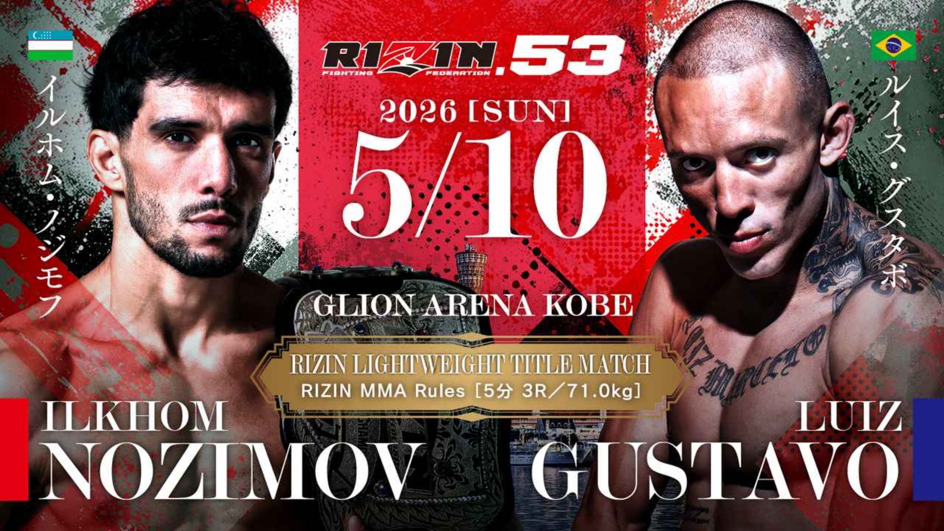 U-NEXT BOXING.5はいつ？日程・試合時間・対戦カード | DAZN News JP