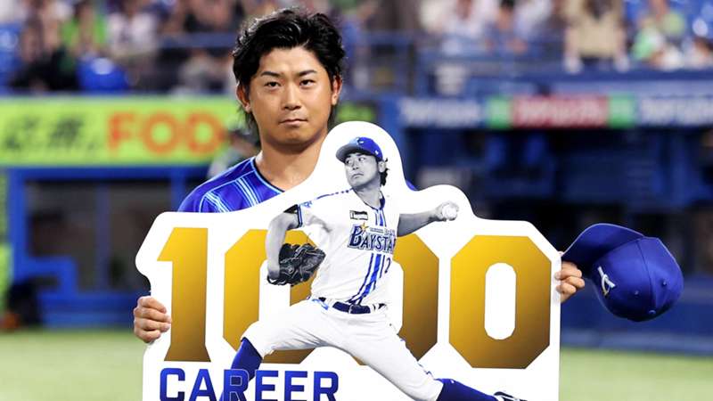 横浜DeNAベイスターズ今永昇太が通算1000投球回達成、プロ野球史上367人目 ｜ プロ野球