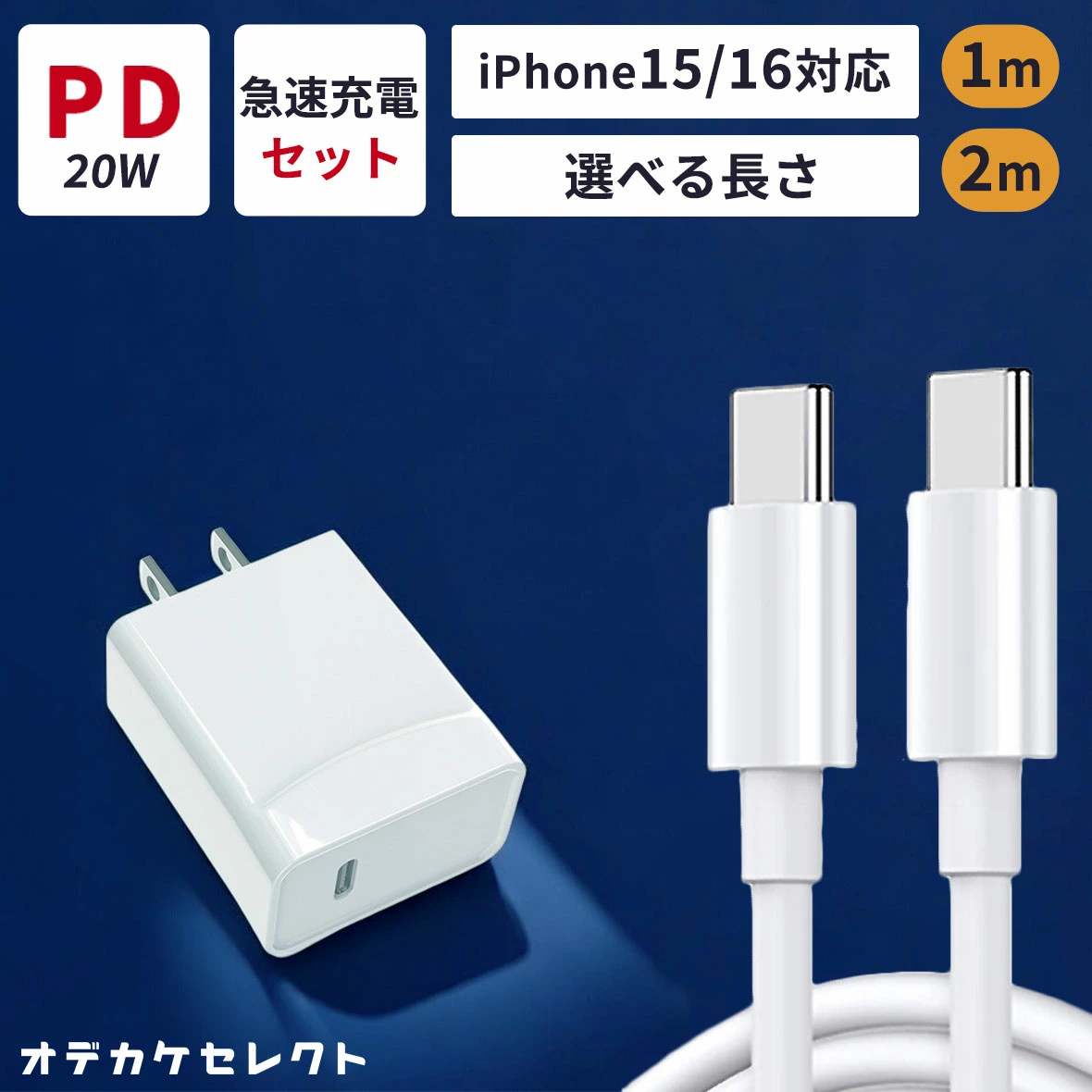 rakuten-cable-ctoc