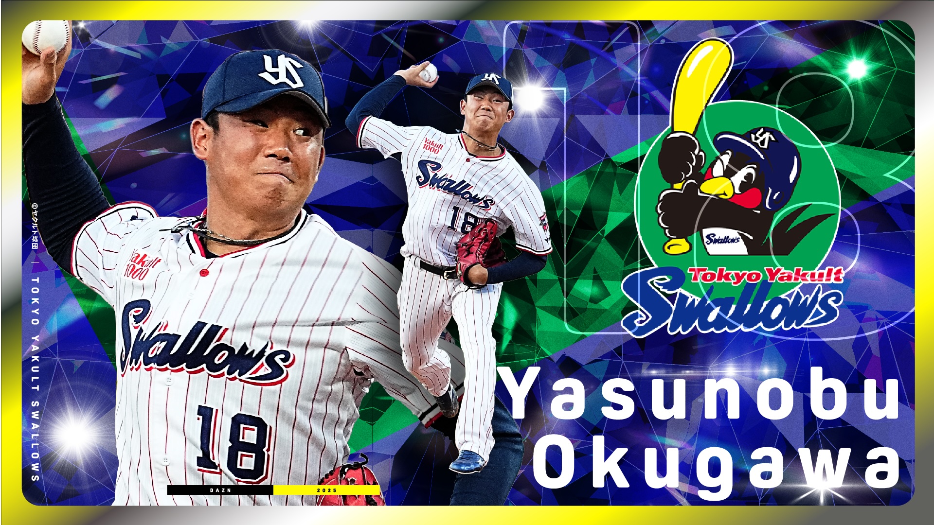 甲子園のアイドルが神宮のスターに【ヤクルト｜奥川恭伸】 | DAZN News