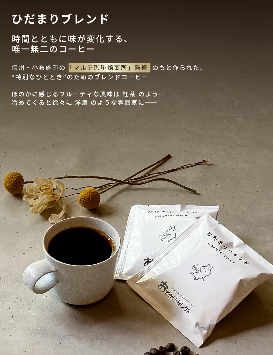 rakuten-coffee-gift