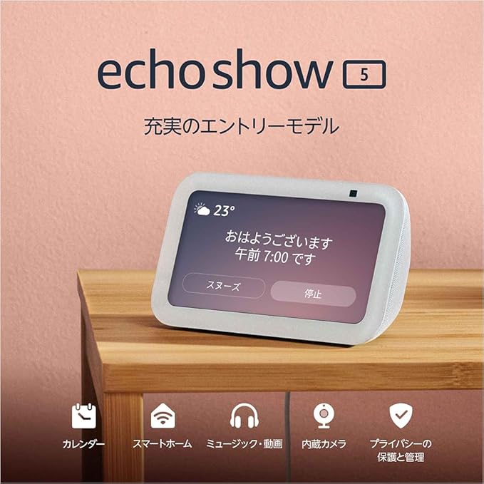Amazon_2025prime_EchoShow2