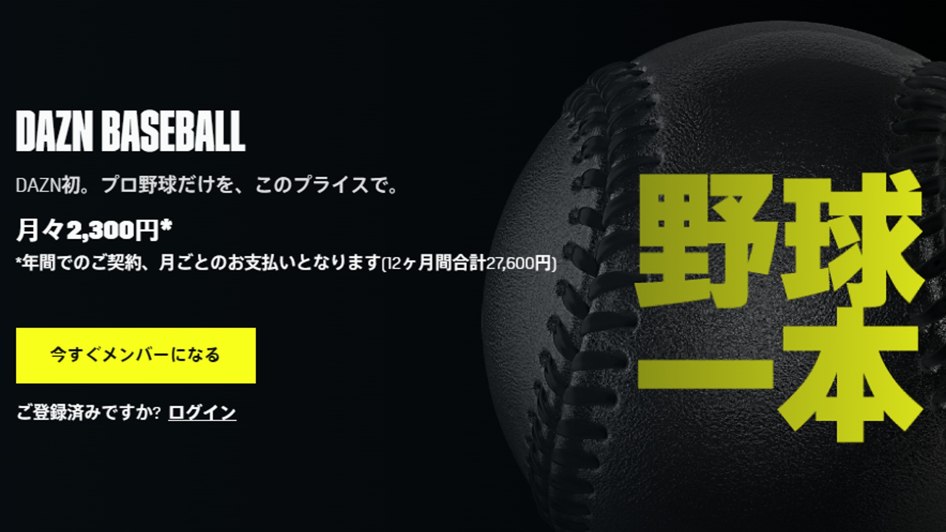 10月20日】巨人対DeNAのテレビ放送/ネット配信予定｜プロ野球セ