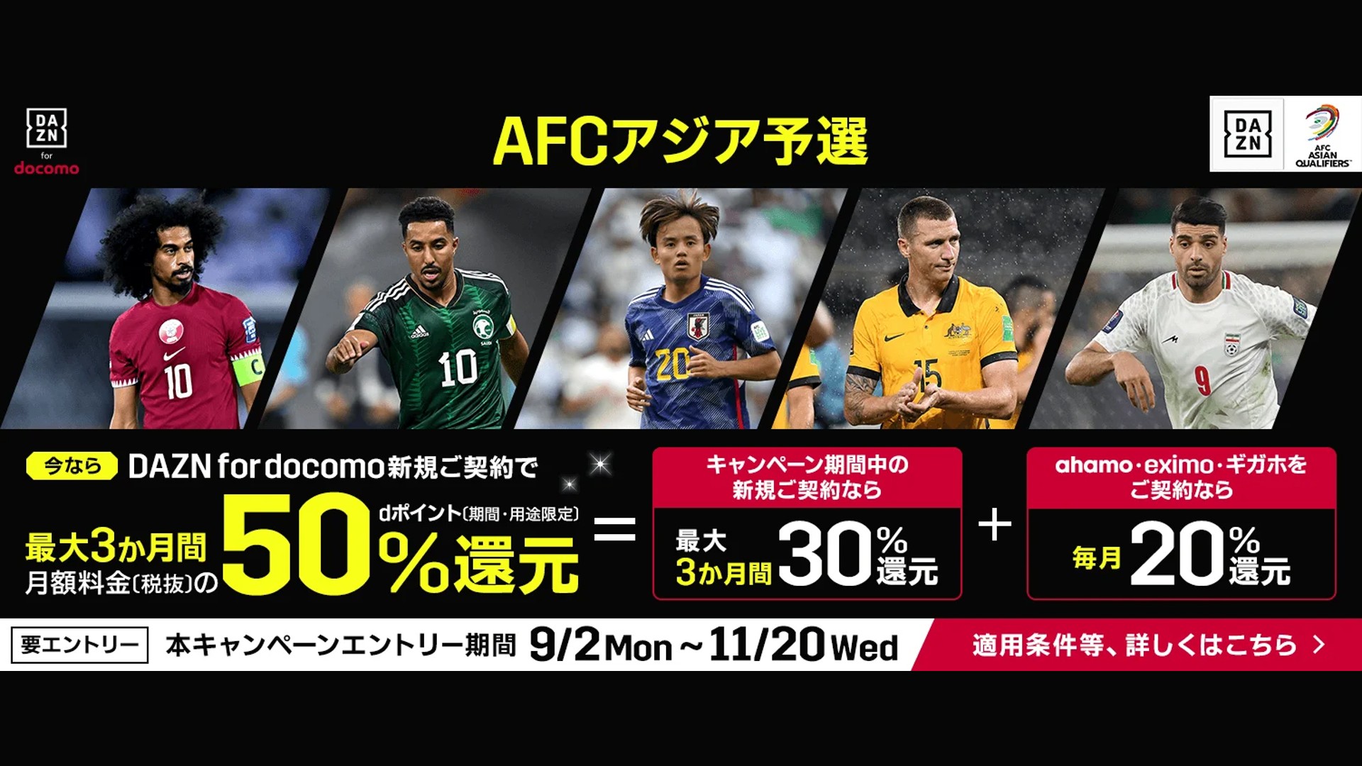 10月6日W杯最終予選 日本代表チケット ファッション