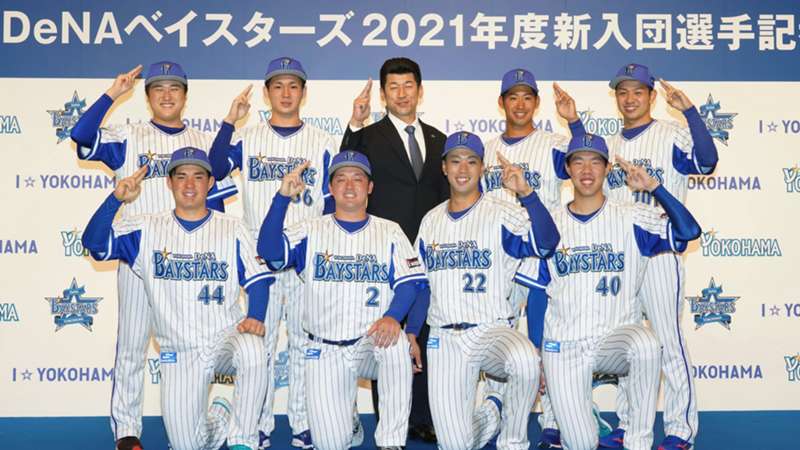 横浜DeNAベイスターズが新入団選手記者発表会実施！入江大生、牧秀悟らが意気込み ｜ プロ野球