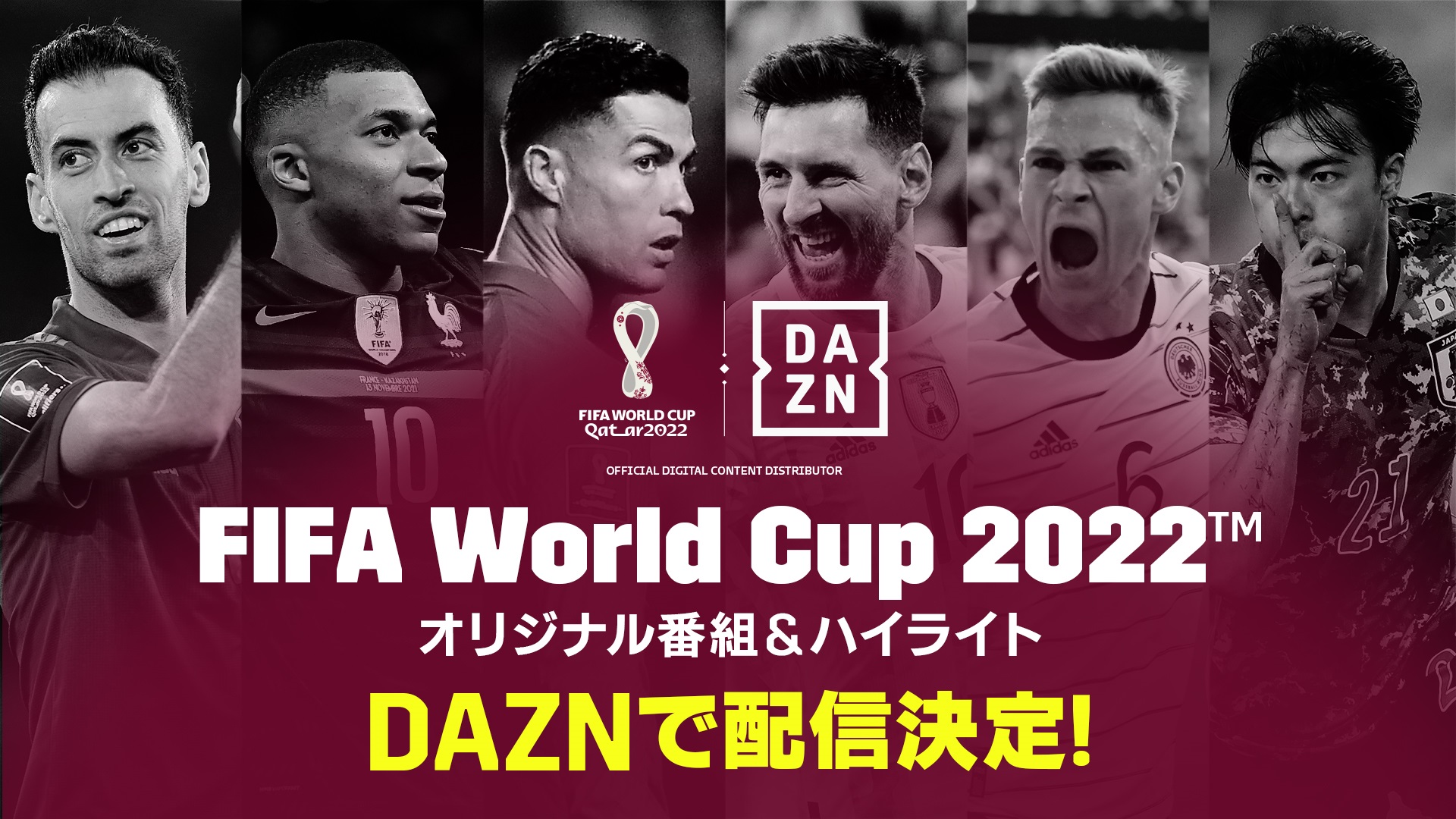 カタールW杯2022完全ガイド｜出場国・チーム情報