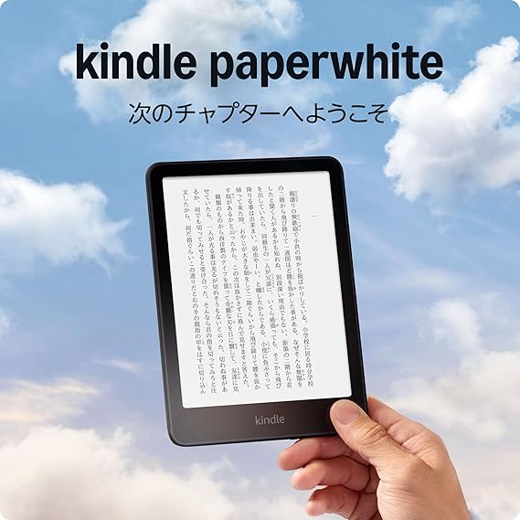 Amazon_2025prime_KindlePaperWhite2