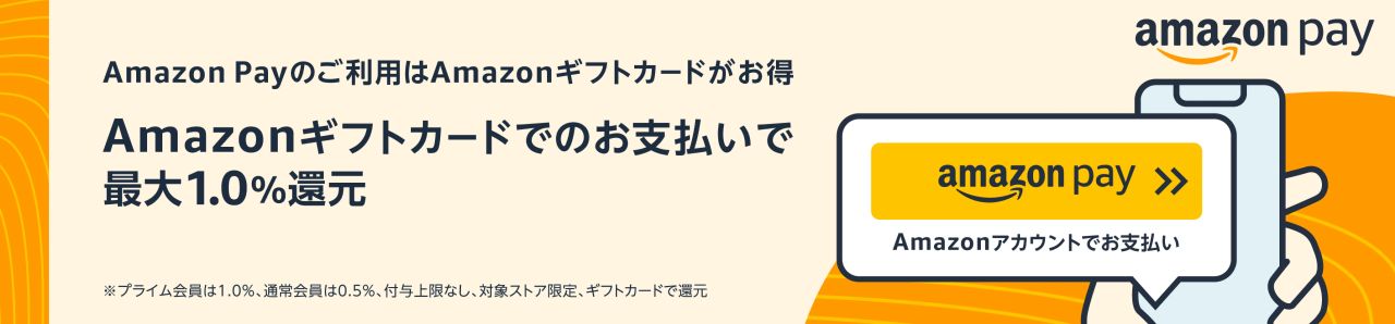 Amazon_2025prime_AmazonPay2