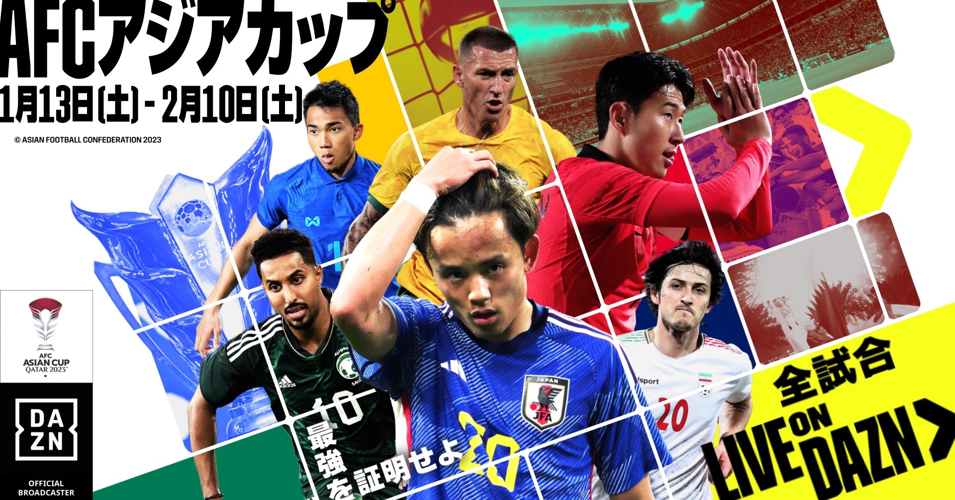PR】『AFCアジアカップ カタール2023』の日本戦を含む全試合をライブ 