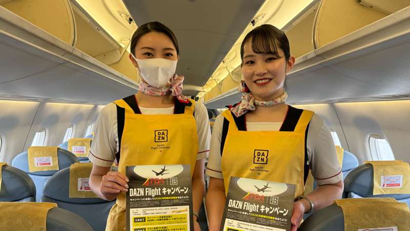 黄色い飛行機に乗ってDAZN1ヶ月無料視聴コードをゲット！？FDAとDAZNがキャンペーンを実施