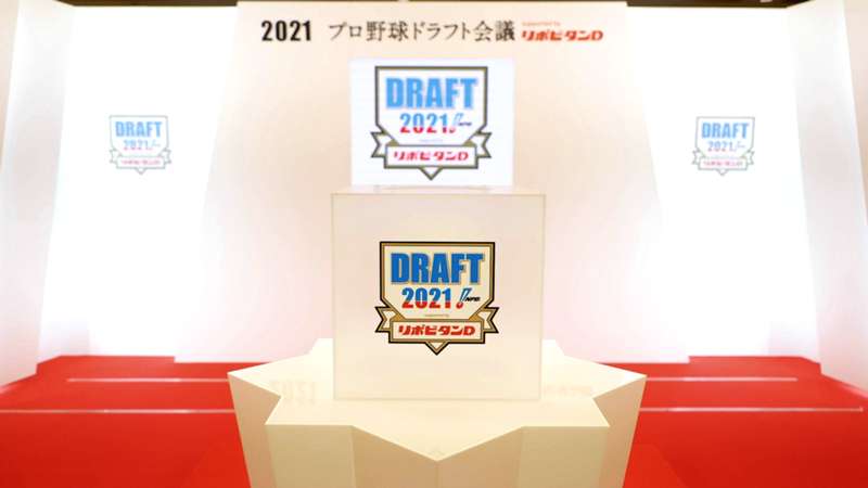 【テレビ放送】プロ野球ドラフト会議2022はいつ？地上波中継・ネット配信予定｜注目選手や仕組み・ルールも解説／PR  ※DAZN配信外※