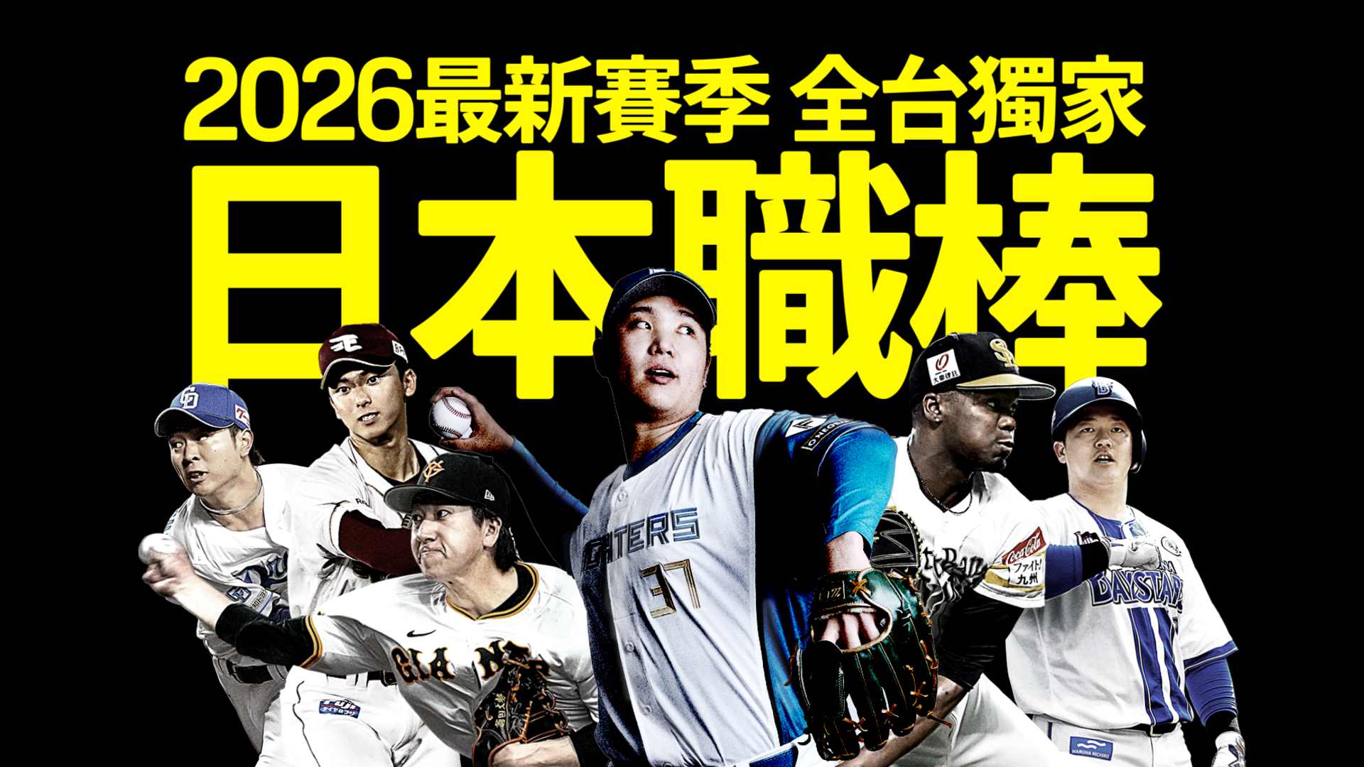 2026 NPB Taiwan
