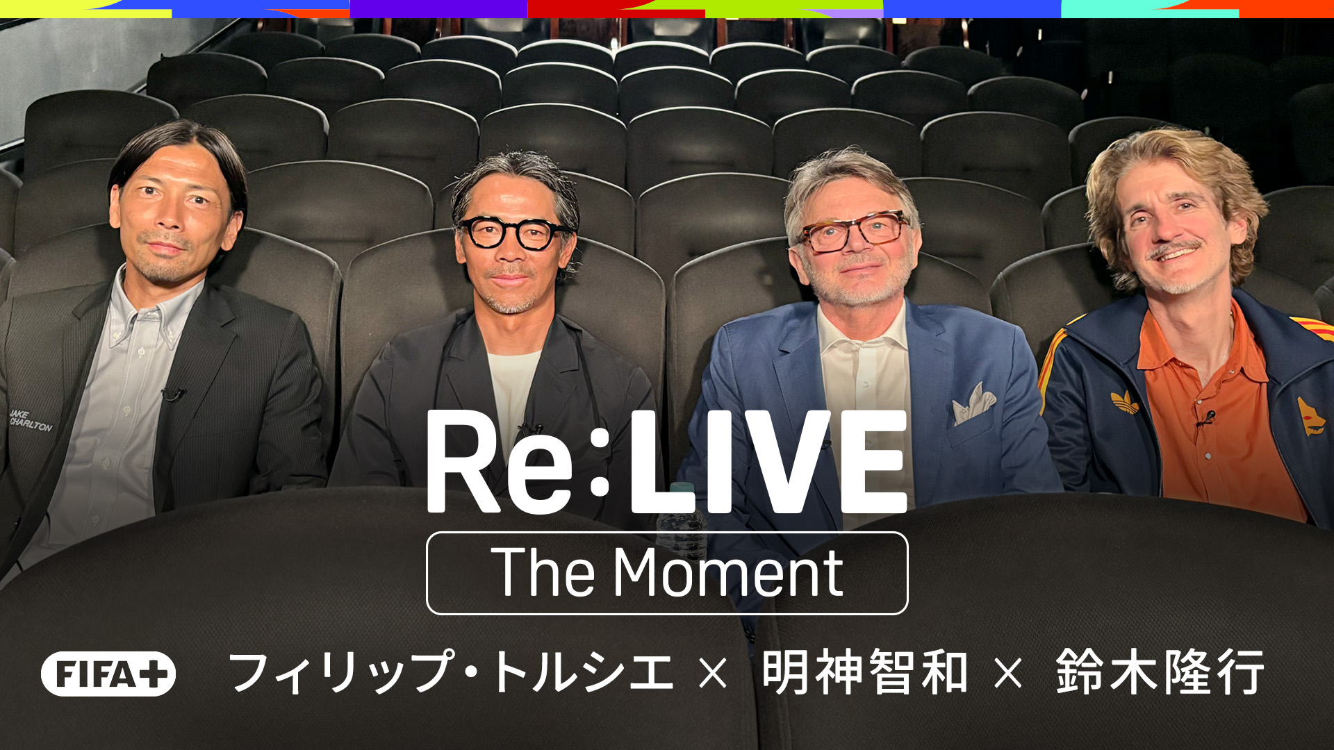 DAZNが「Re:LIVE The Moment」を独占無料配信！…日本代表の歴史的転換