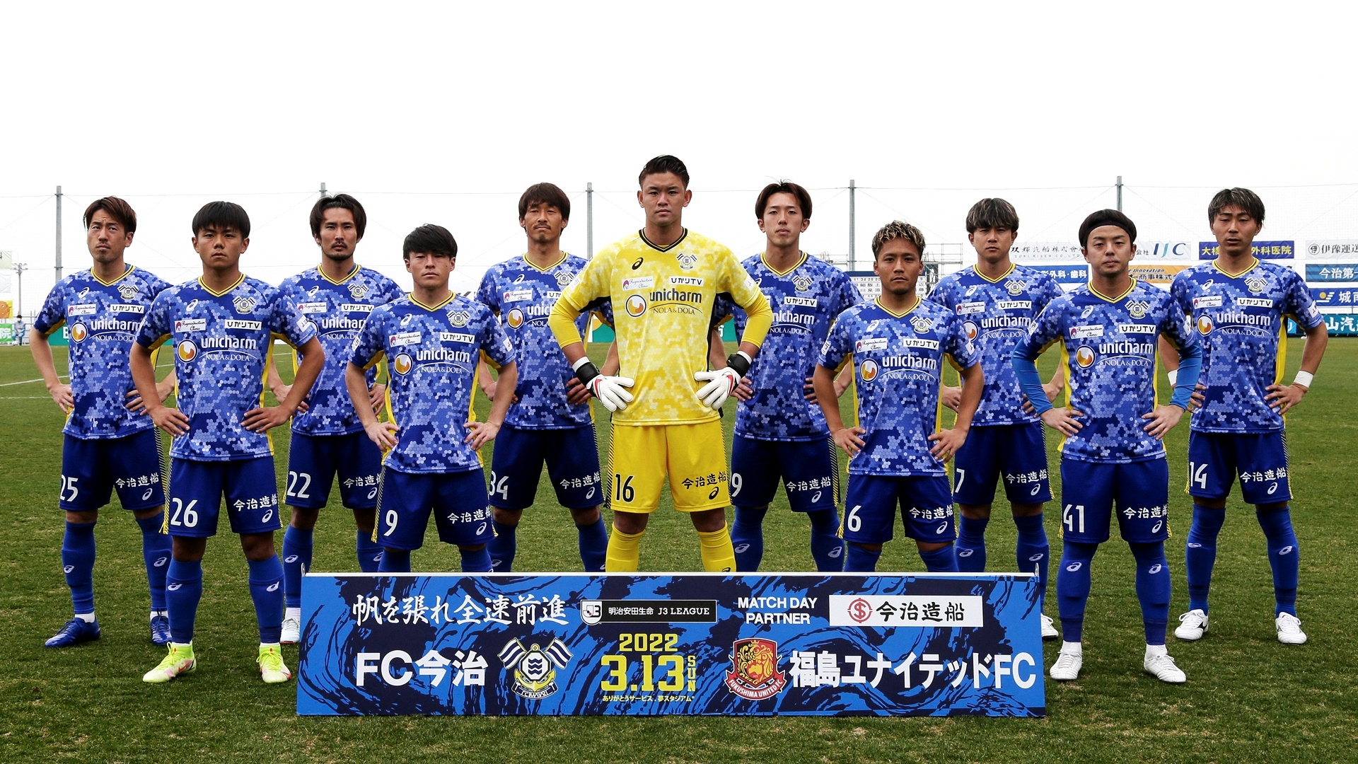 FC今治】クラブ史上初のJ2昇格を目指すFC今治。実績十分の得点王候補