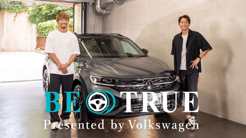 新旧日本代表ボランチ対談！ 守田英正選手の素顔に福西崇史氏が迫る【BE TRUE Presented by Volkswagen】