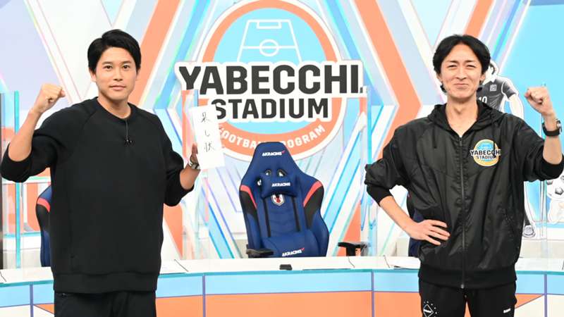 動画 スタジオに内田篤人氏が来襲 Mcを務める矢部浩之氏とのフットサル対決が決定 やべっちスタジアム Dazn News 日本 動画 スタジオに内田篤人氏が来襲 Mcを務める矢部浩之氏とのフットサル対決が決定 やべっちスタジアム Dazn News 日本