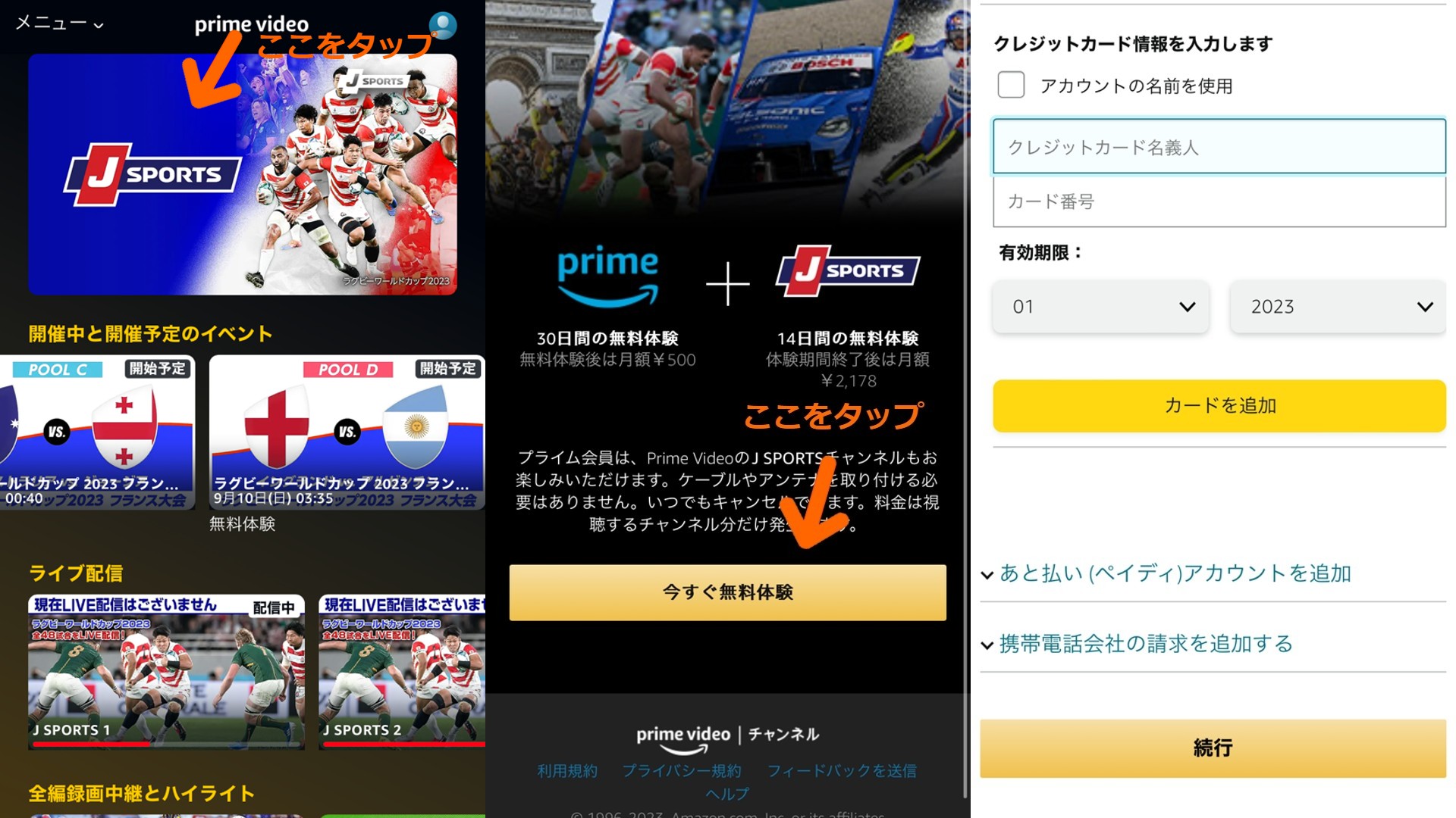 9月18日】ラグビー日本代表 イングランド戦のテレビ放送/配信予定