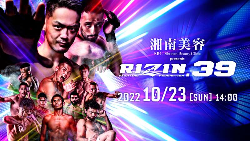 RIZIN.39(ライジン)はいつ？対戦カード・PPV視聴方法・配信情報｜牛久絢太郎vsクレベル・コイケなど全12試合／PR  ※DAZN配信外※