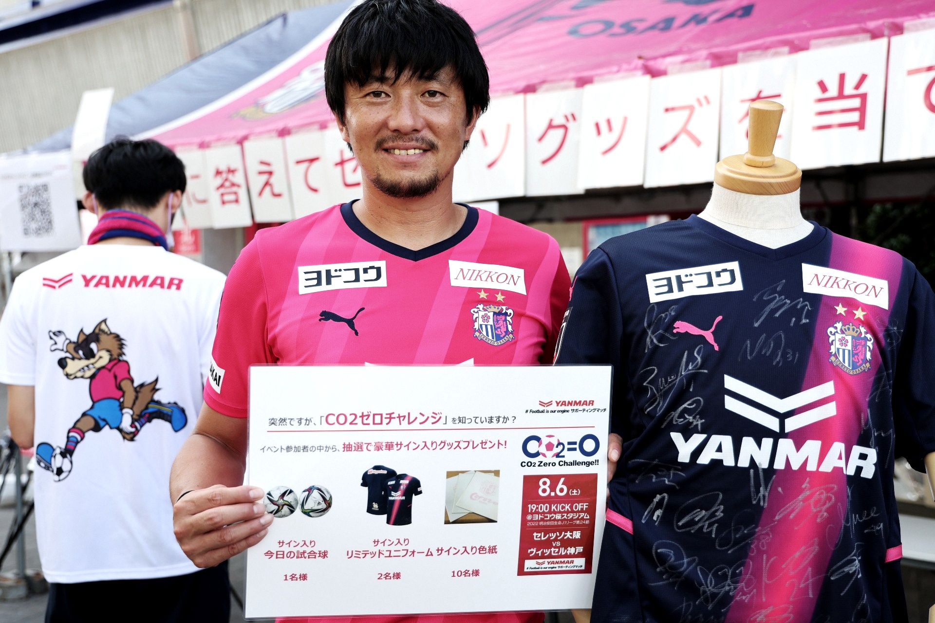 もはやテーマパーク 試合日の長居公園を酒本憲幸アンバサダーが徹底紹介 セレッソ ヤンマー がエンジンとなり地域を活性化させる セレッソ大阪 Dazn News 日本 もはやテーマパーク 試合日の長居公園を酒本憲幸アンバサダーが徹底紹介 セレッソ ヤンマー がエンジンとなり地域を活性化させる セレッソ大阪 Dazn News 日本
