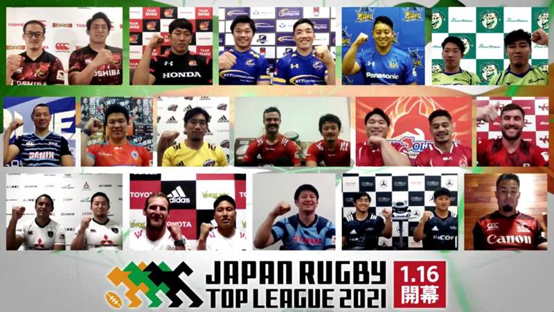 最後のトップリーグが1月16日に開幕 ラグビー Dazn News 日本 最後のトップリーグが1月16日に開幕 ラグビー Dazn News 日本