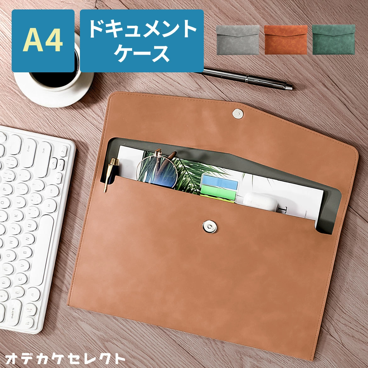 rakuten-file-document-case-a4