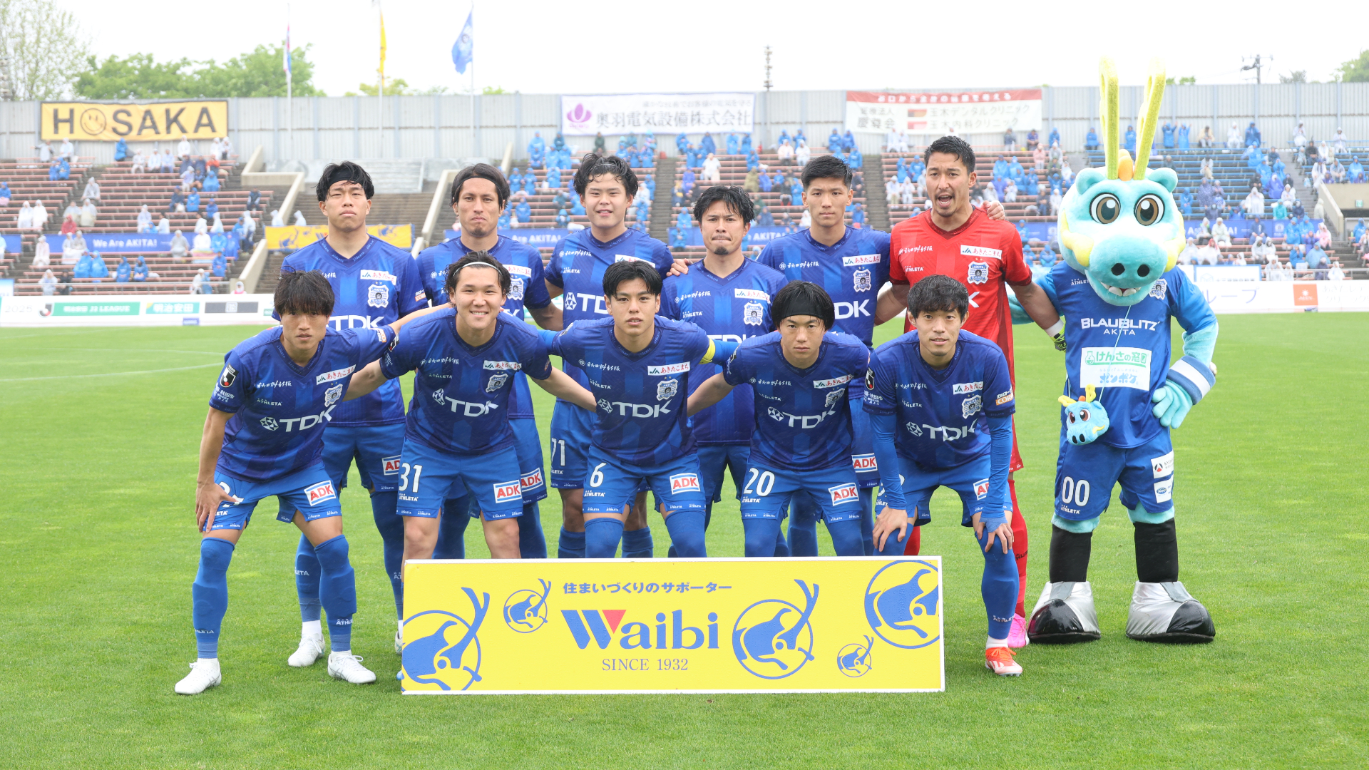 ブラウブリッツ秋田】試合日程・選手一覧・注目選手・移籍・補強