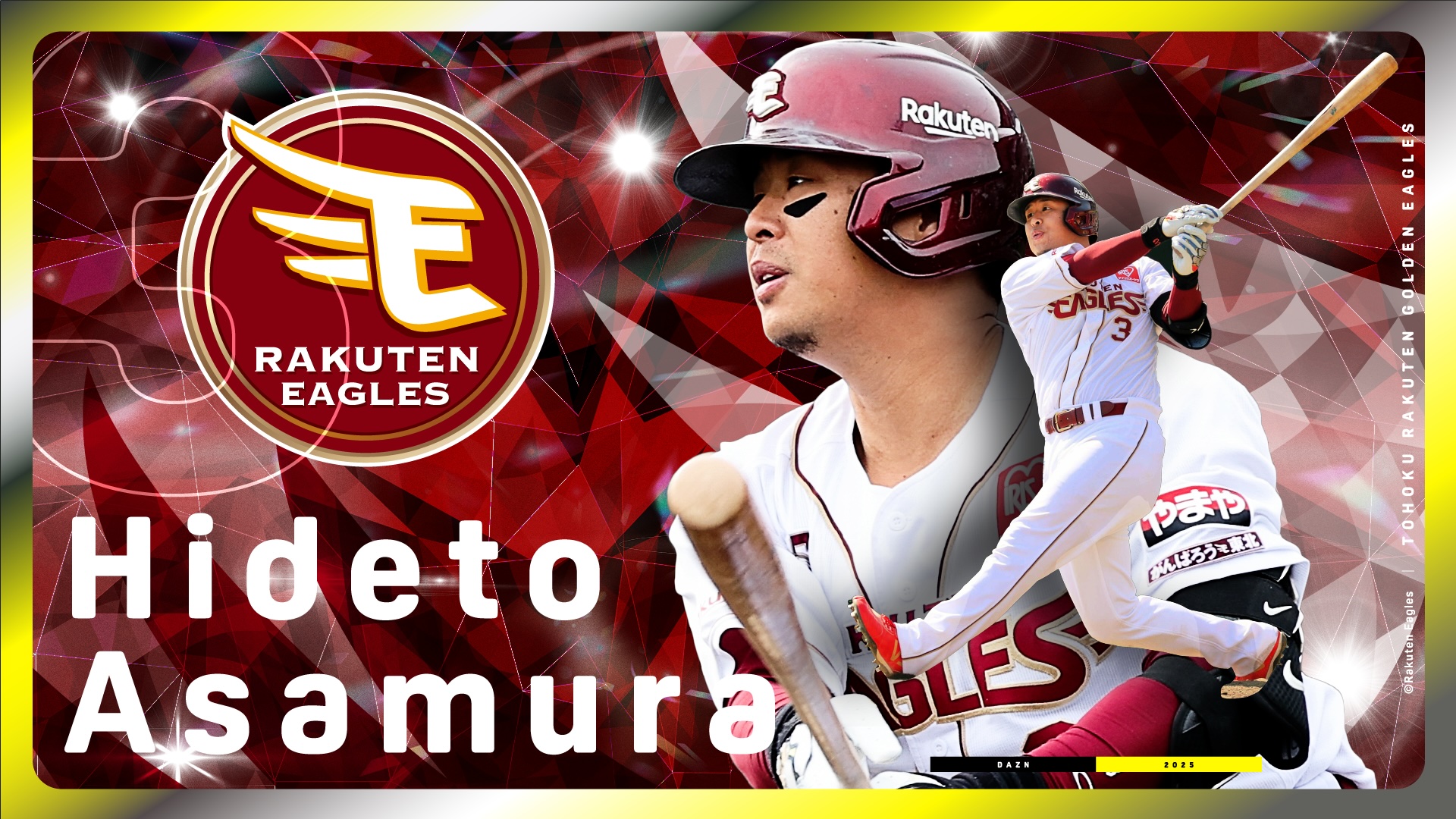 栄光を掴むフルスイング【楽天｜浅村栄斗】 | DAZN News JP